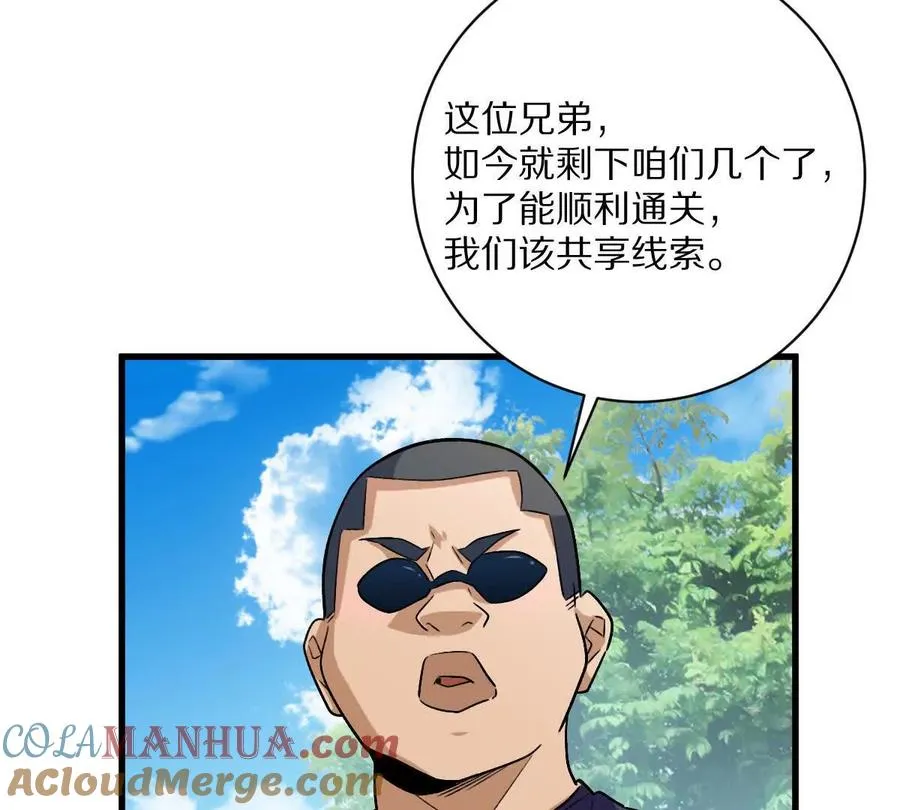 第63话：融合禁物：碎骨刀45