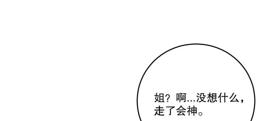 第16话：劫后余生79
