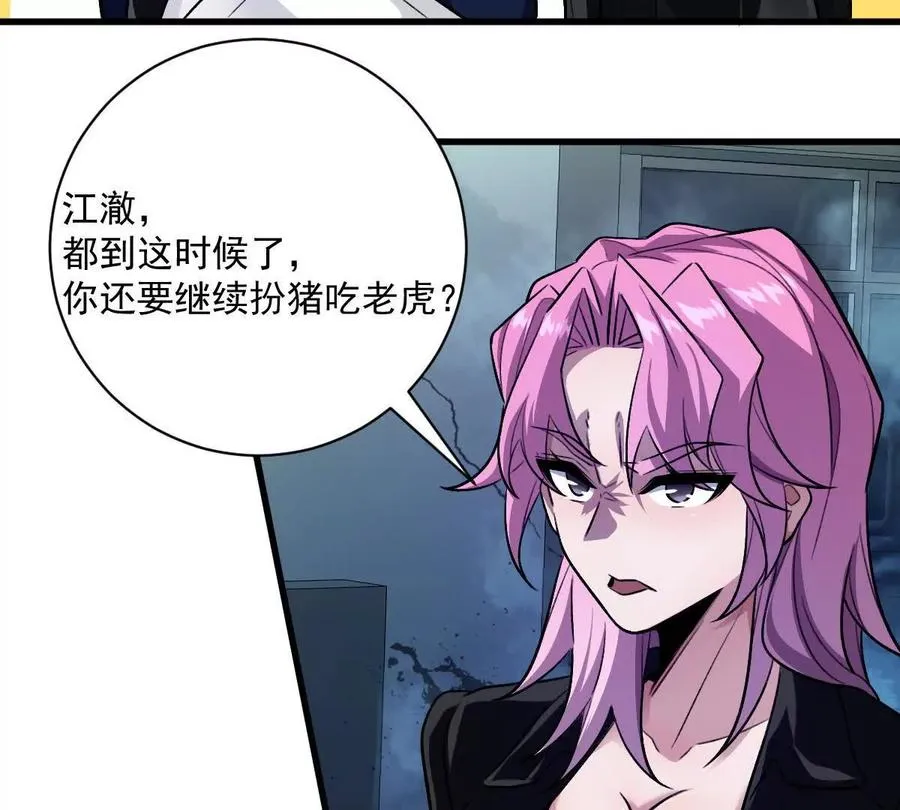 第33话：瞧把你能的9