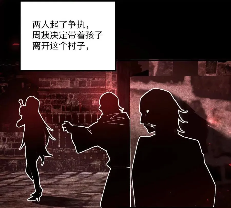 第77话：尸岭村的真相51