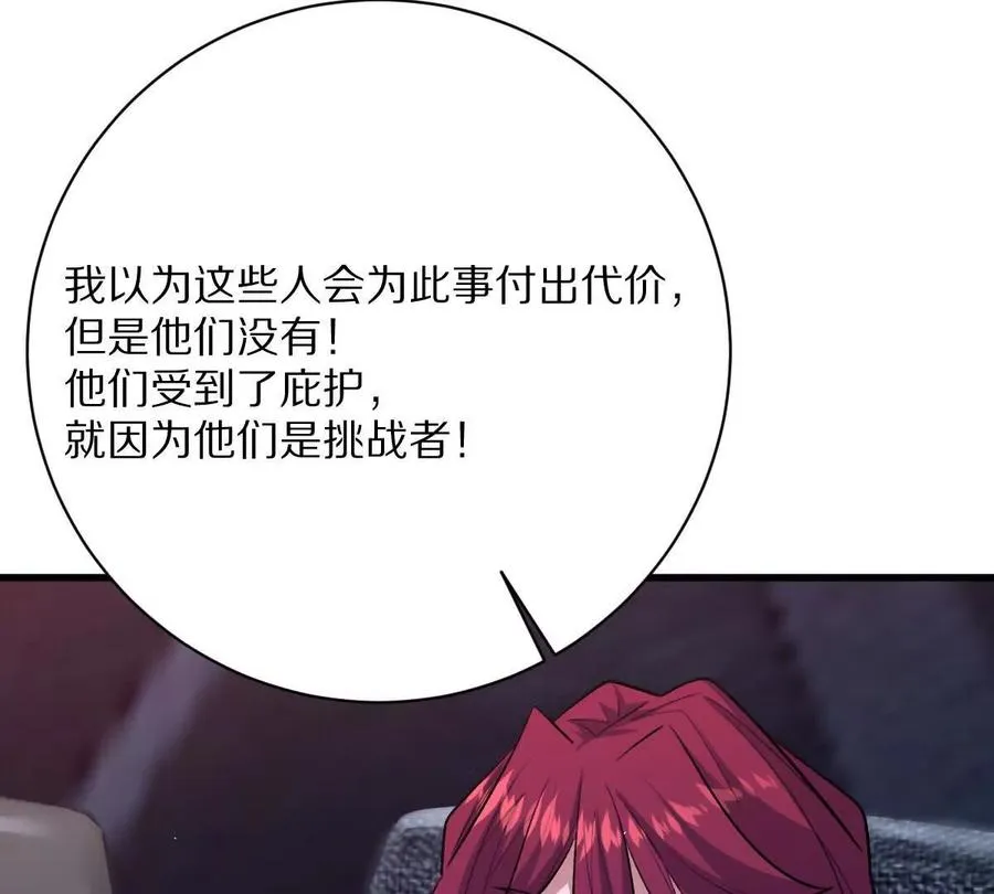 第48话：极限二选一86