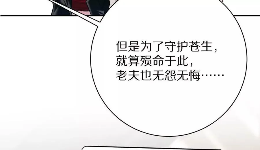 第50话：到底谁才是反派！98