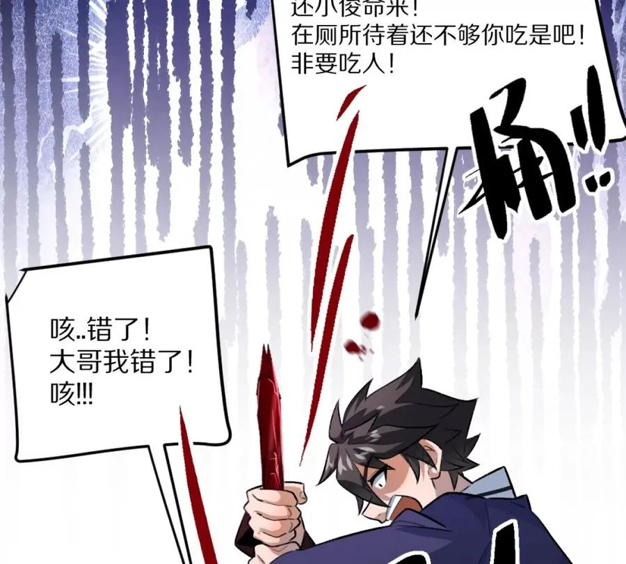 第5话：血夜的悲鸣90