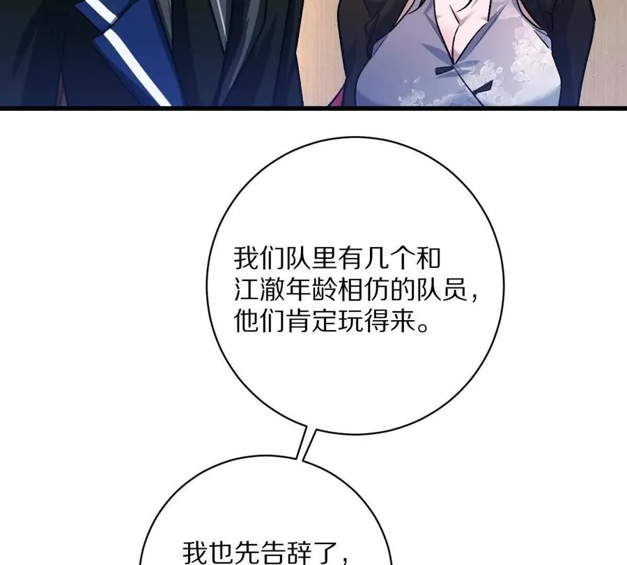 第54话：传说中的“鸭霸”11