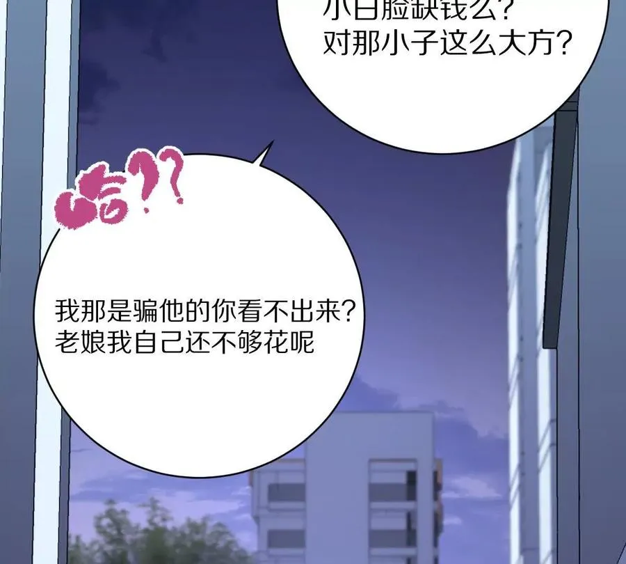 第21话：众口铄金90