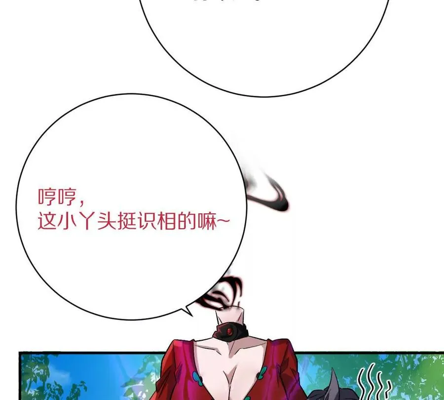 第68话：毁尸灭迹70