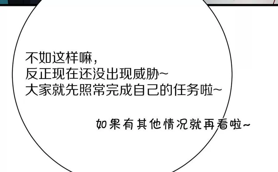 第95话：通往现实世界的列车49