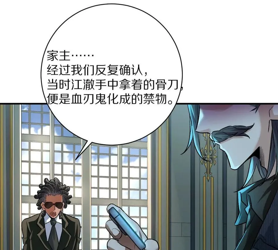 第81话：扶你几把都行~85
