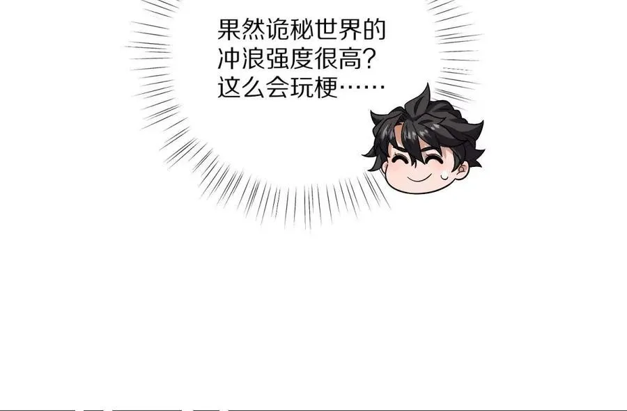 第22话：老师的“关爱”31