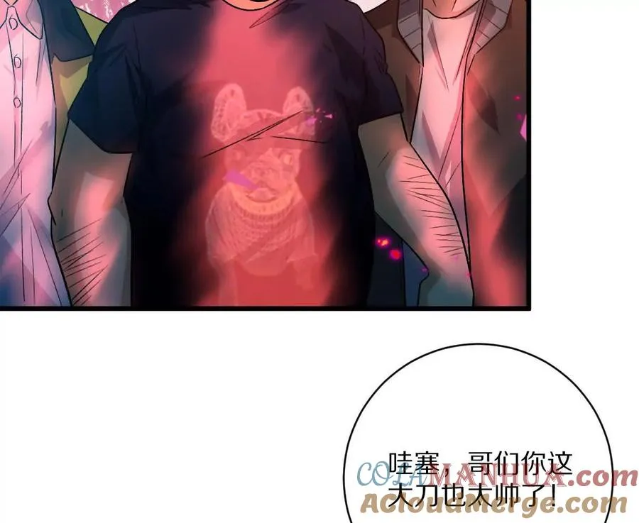 第63话：融合禁物：碎骨刀66