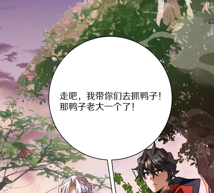 第54话：传说中的“鸭霸”38