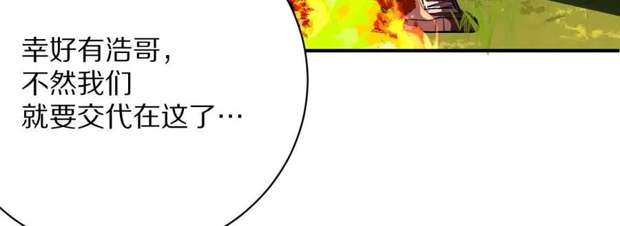 第61话：乱葬岗90