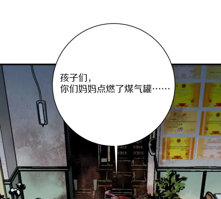第65话：尼玛炸了83