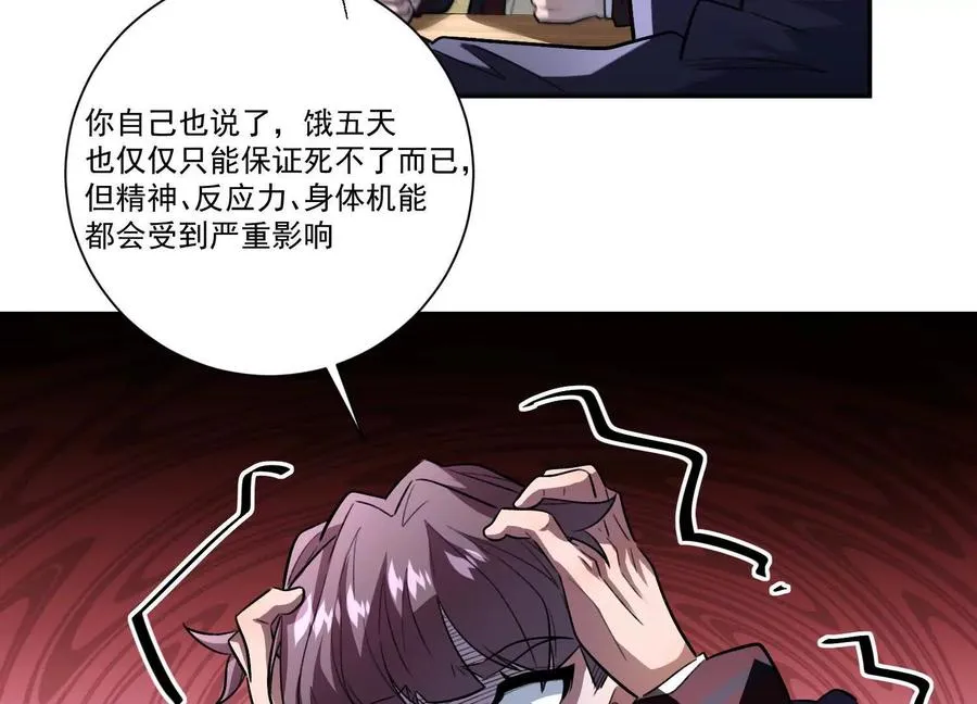 第23话：装傻充愣第一人59