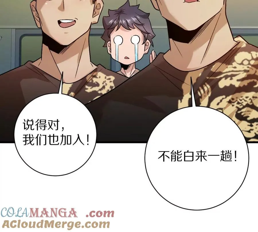 第97话：催眠麦克风20