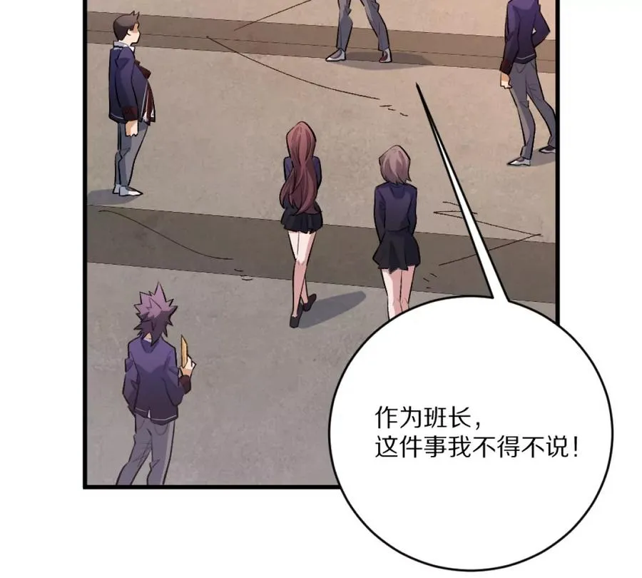 第4话：强光手电筒91