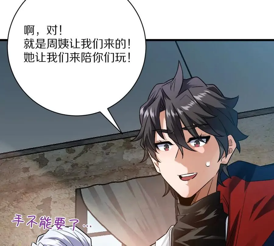第64话：纸条上的线索110
