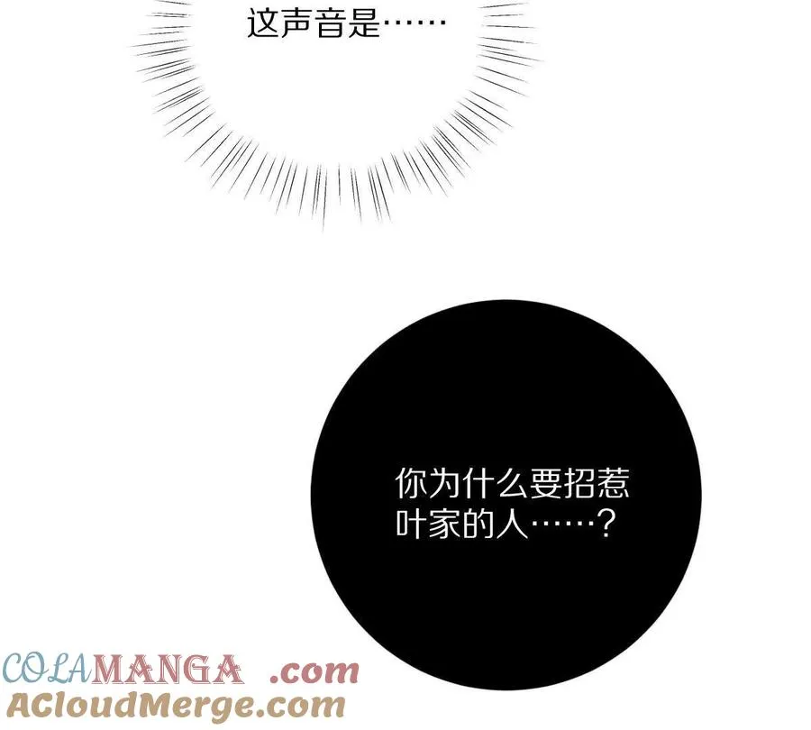 第77话：尸岭村的真相116