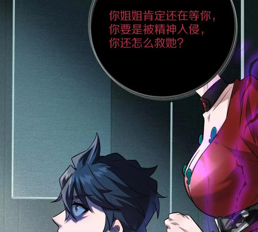 第47话：“鬼抓人”29