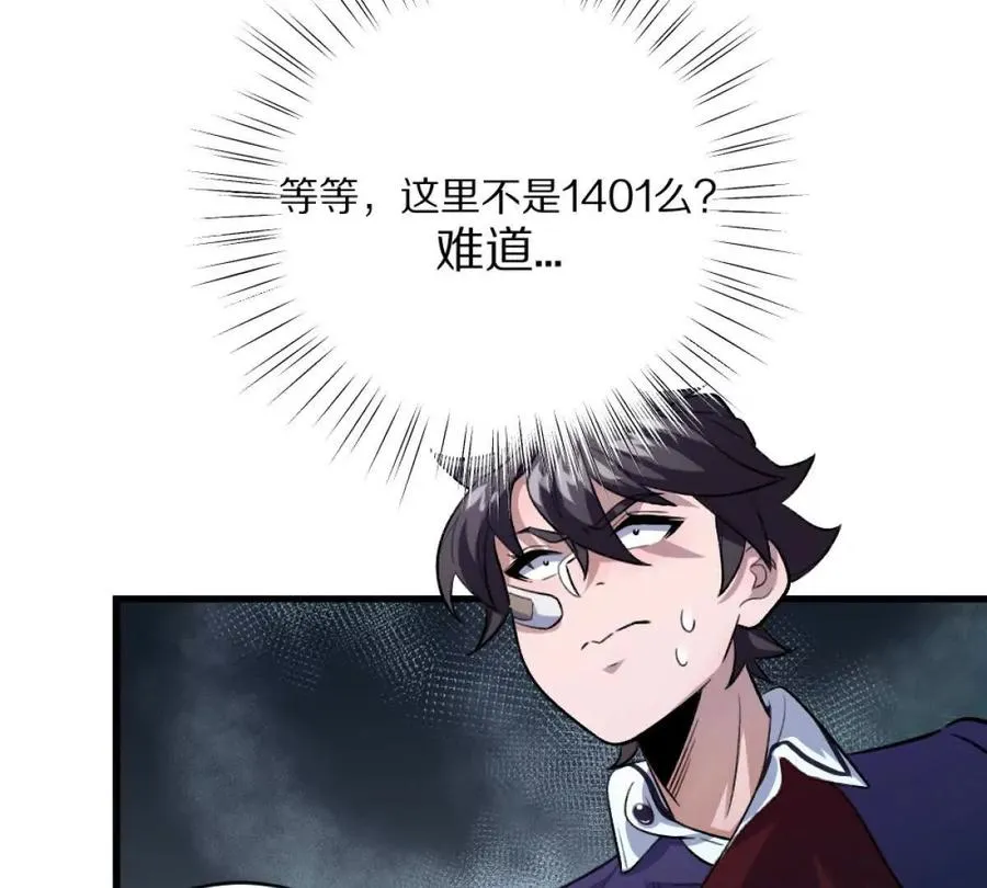 第8话：1401的真相18