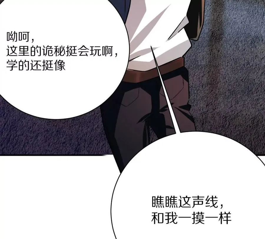 第56话：你相信光吗？32