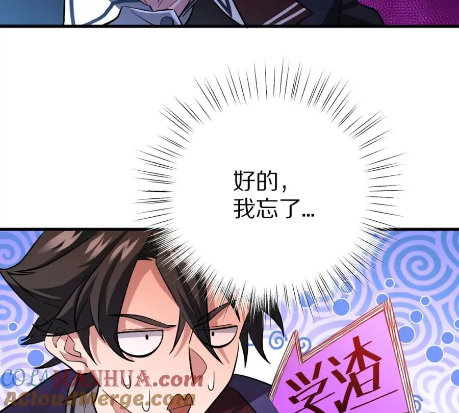 第1话：诡秘世界80