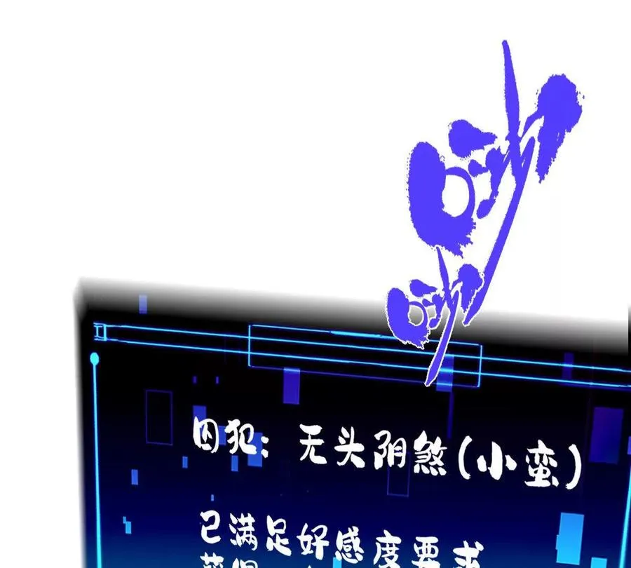 第25话：融合，小蛮与江澈！105