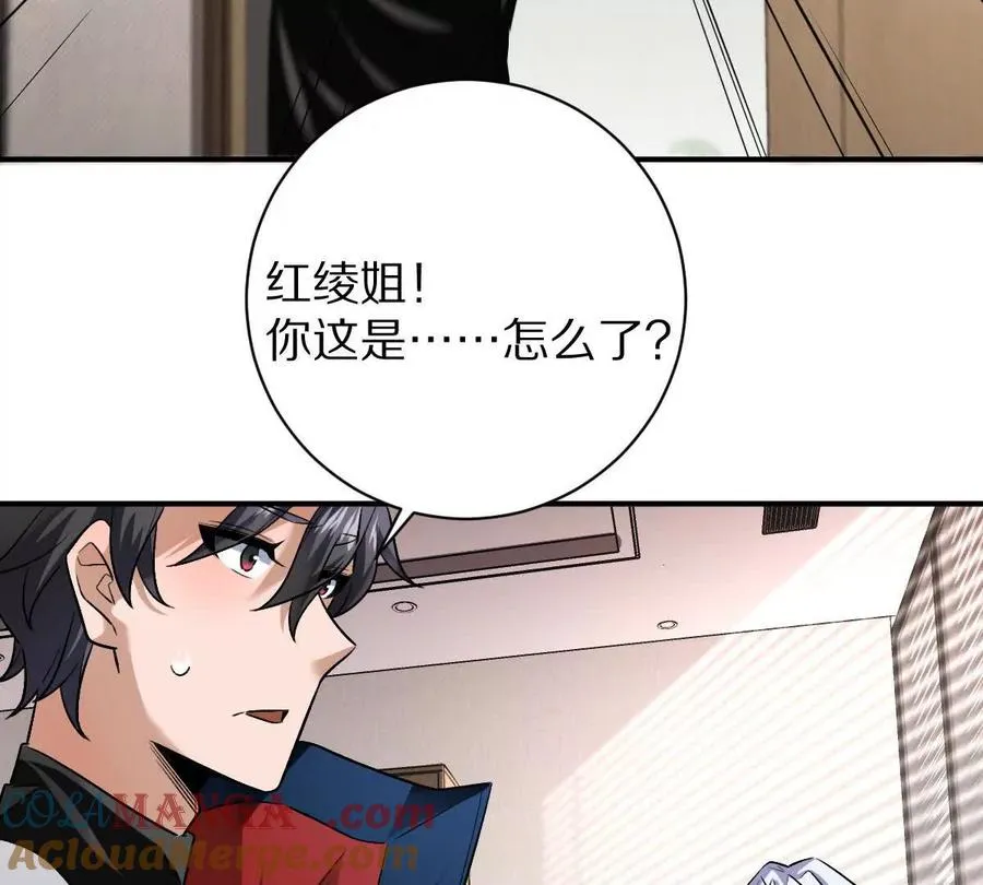 第81话：扶你几把都行~76