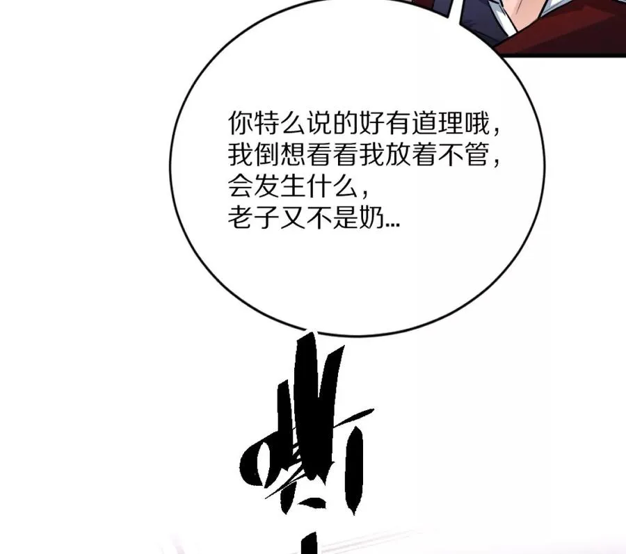 第3话：哄小孩我最擅长了！39