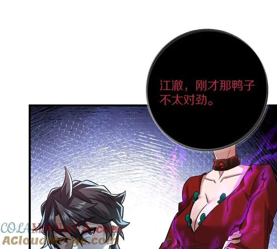 第54话：传说中的“鸭霸”76