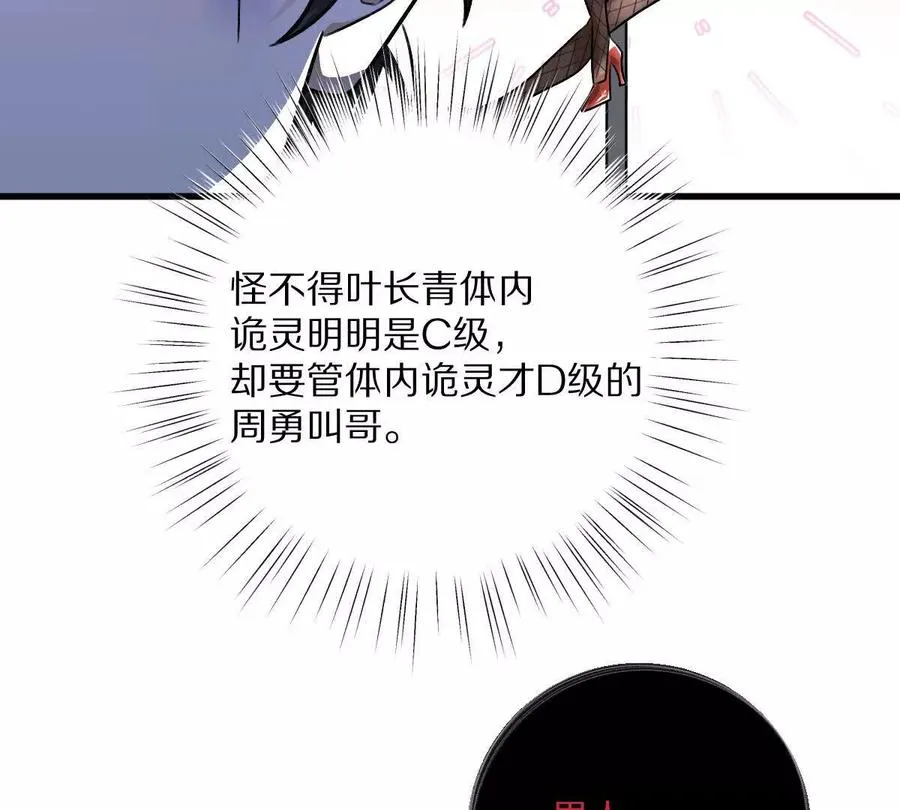 第42话：天降好基友76