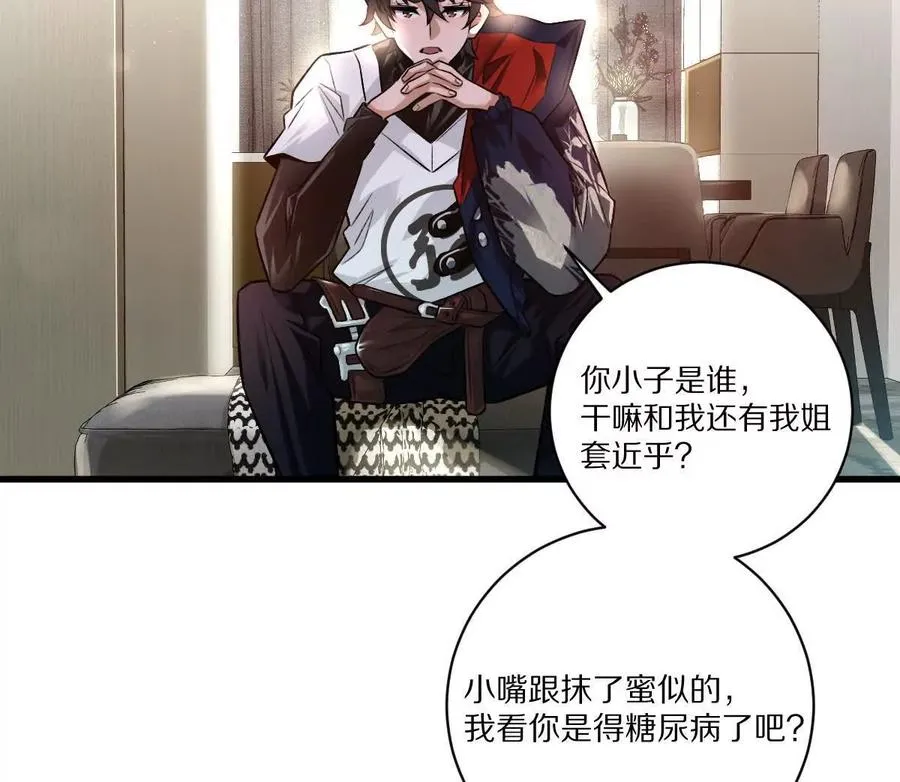 第42话：天降好基友5