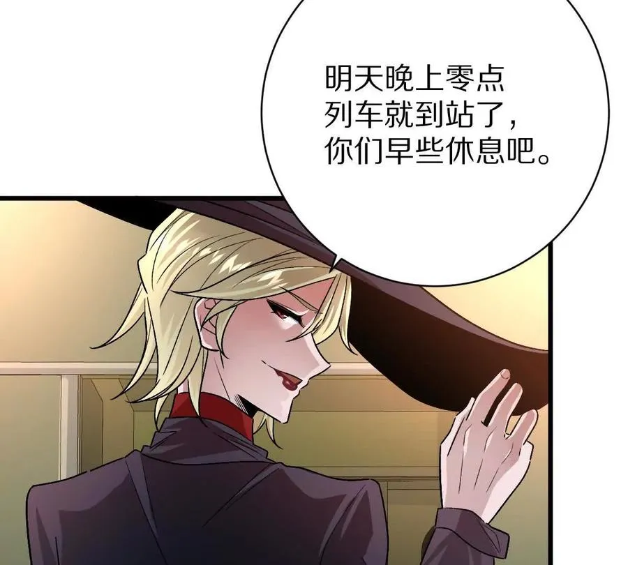 第96话：艺术，就是爆炸！57