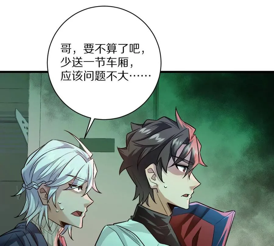 第91话：14号车厢95