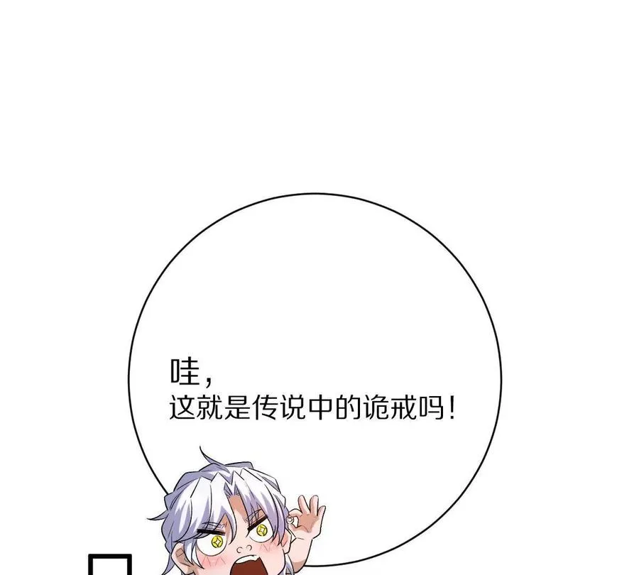 第43话：卧龙凤雏79