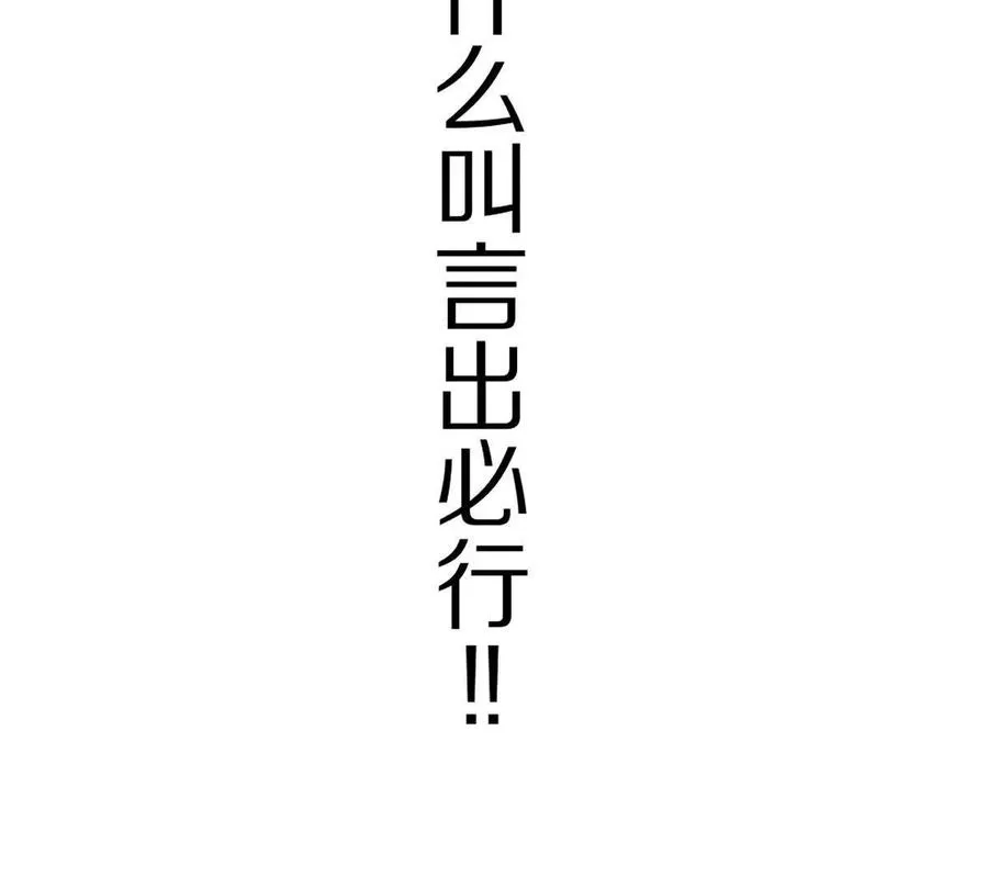 第50话：到底谁才是反派！26
