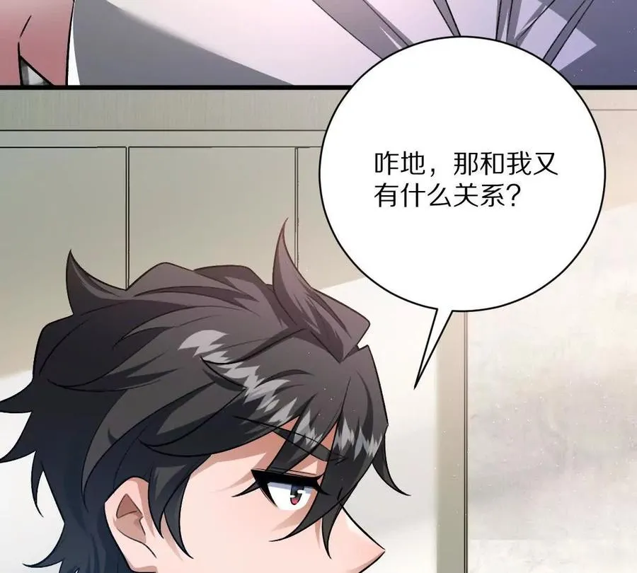 第42话：天降好基友19