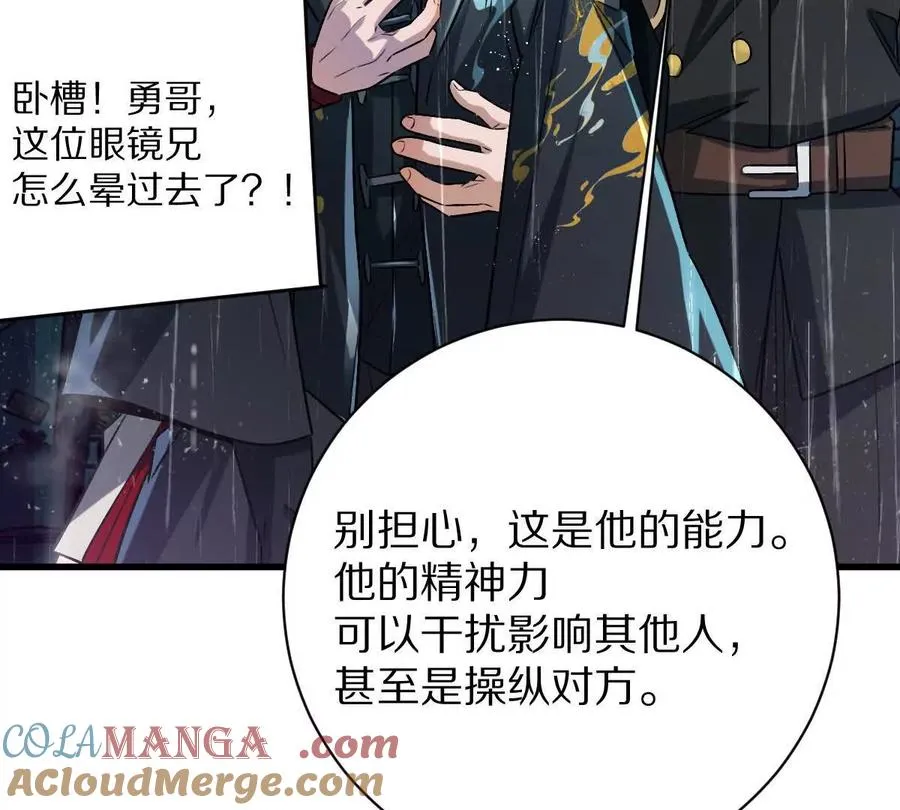第84话：何为碾压104