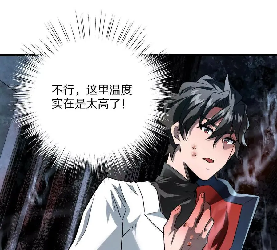 第59话：燃烧的木叶之火16