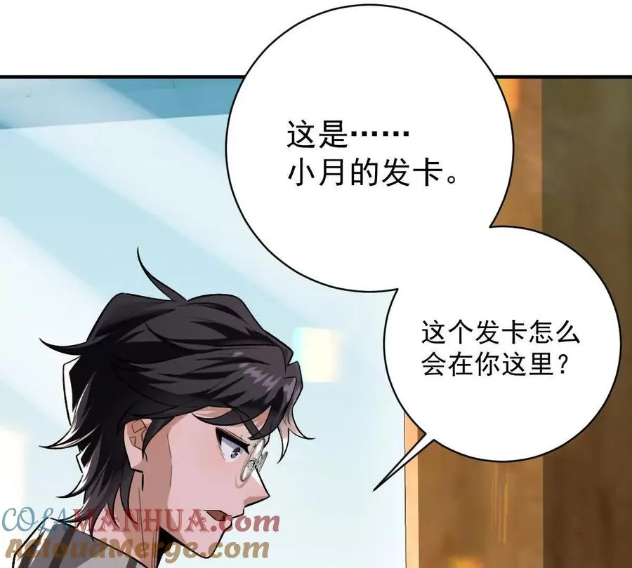 第37话：“背刺”92