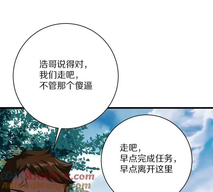 第53话：“丝绸之路”92