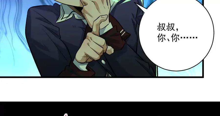 第31话：舌尖上的“秘密”45