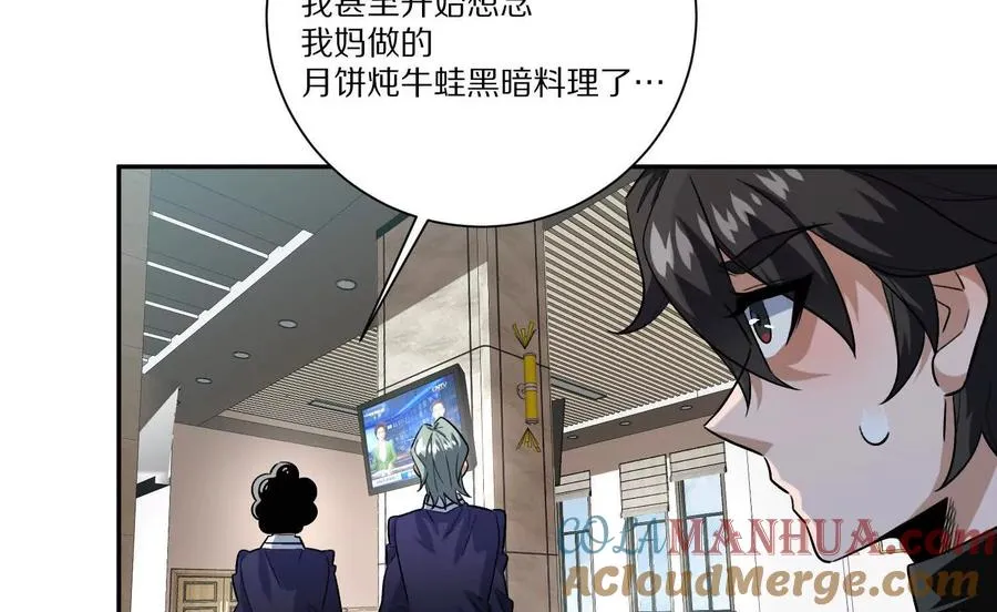 第23话：装傻充愣第一人72