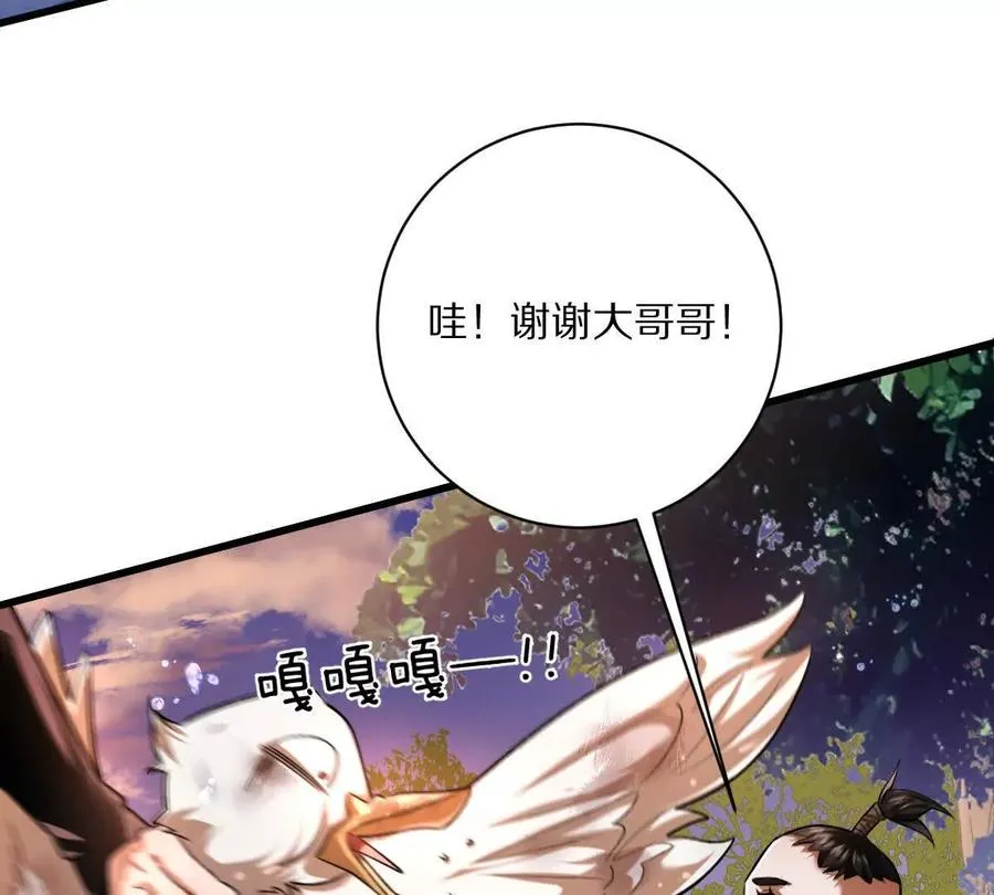 第54话：传说中的“鸭霸”63