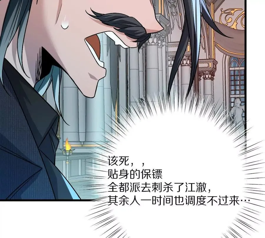 第83话：绝地翻盘29