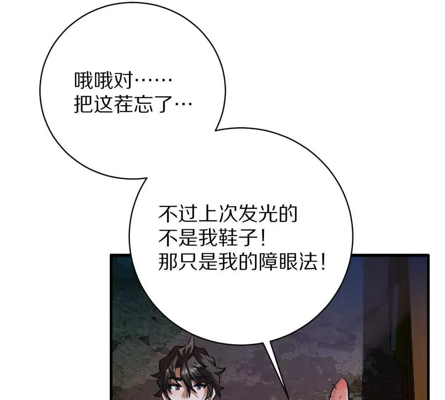 第56话：你相信光吗？37