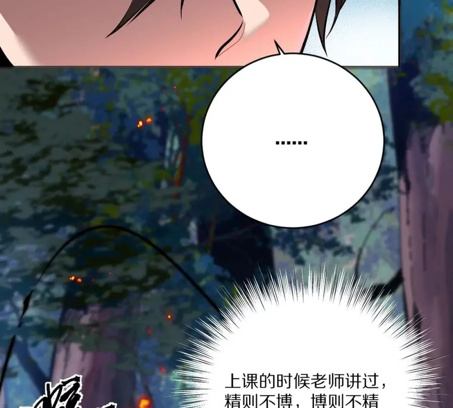 第1话：诡秘世界170