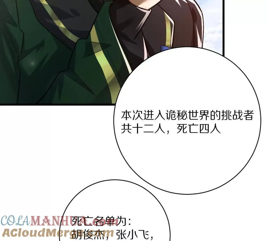 第40话：我叫诸葛野68