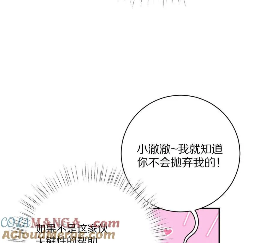 第69话：人球合一20
