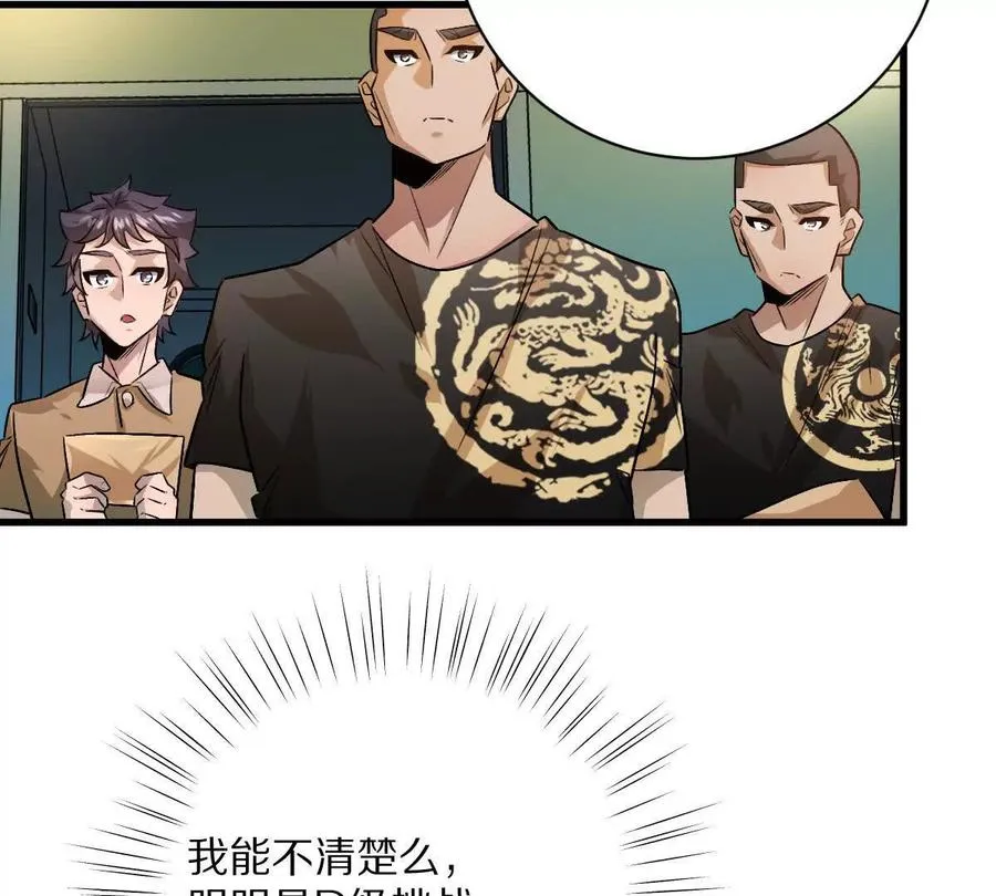 第92话：事出反常必有妖52